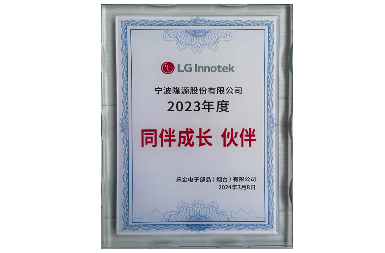 LG
